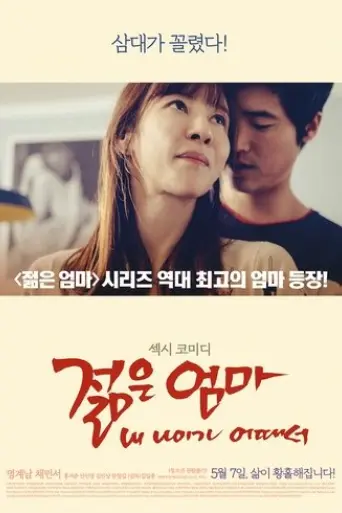 young-mother-what-s-wrong-with-my-age-2015
