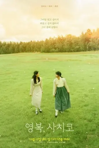 kbs-drama-special-2024