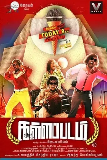 kallappadam-2015