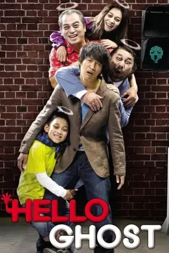 hello-ghost-2010