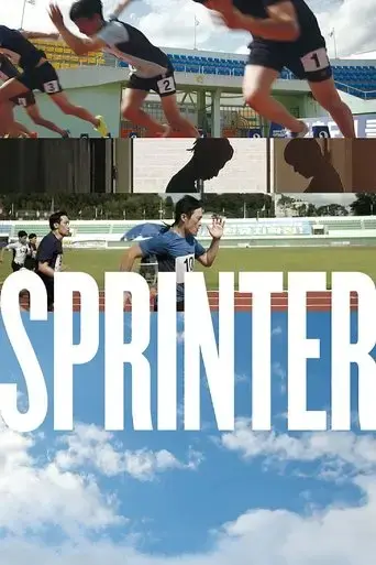 sprinter-2023