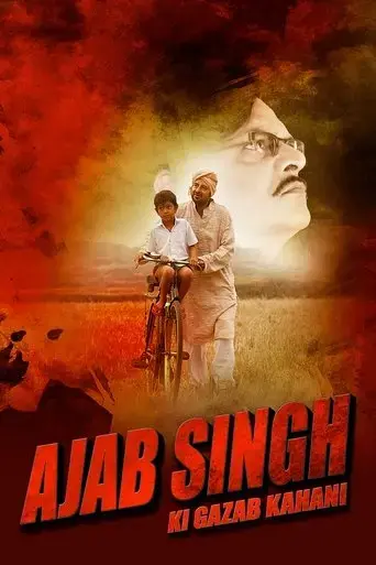 ajab-singh-ki-gajab-kahani-2017