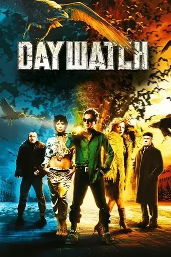 day-watch-2006