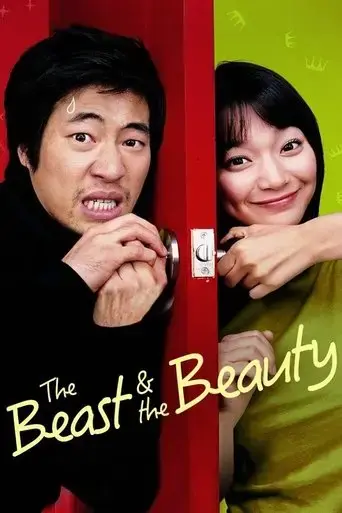 the-beast-and-the-beauty-2005