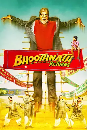 bhoothnath-returns-2014