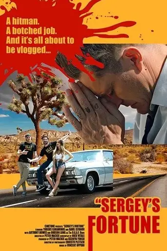sergey-s-fortune-2018