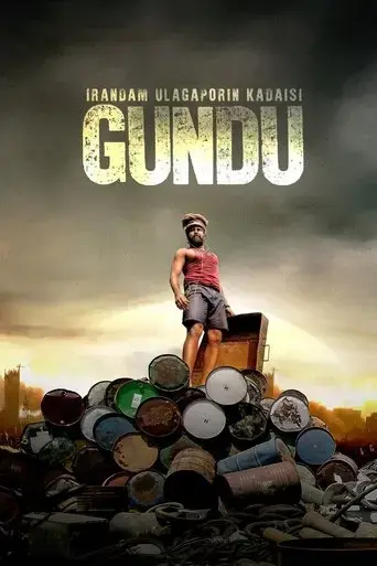 gundu-2019