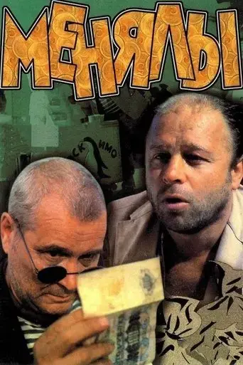 menyaly-1992