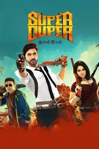 super-duper-2019
