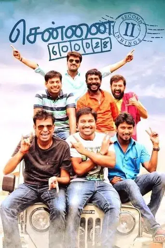 chennai-600028-ii-second-innings-2016