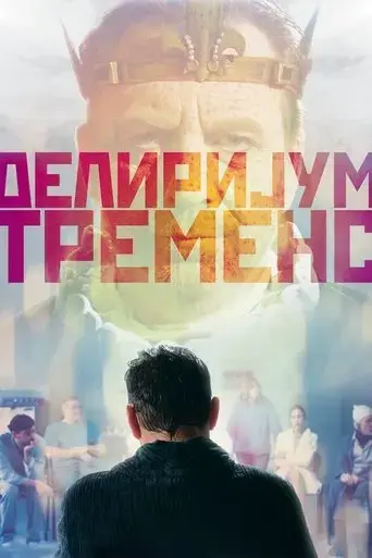 delirijum-tremens-2020