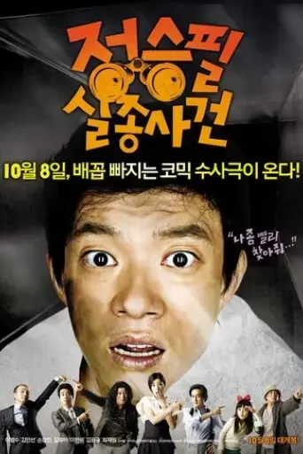the-weird-missing-case-of-mr-j-2009