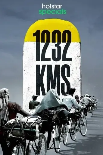 1232-kms-2021