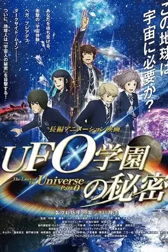 the-laws-of-the-universe-part-0-2015