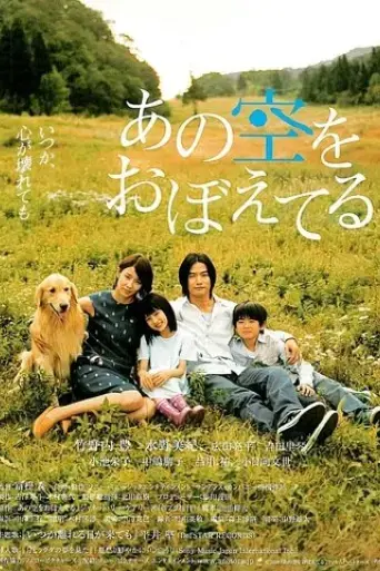 wenny-has-wings-2008