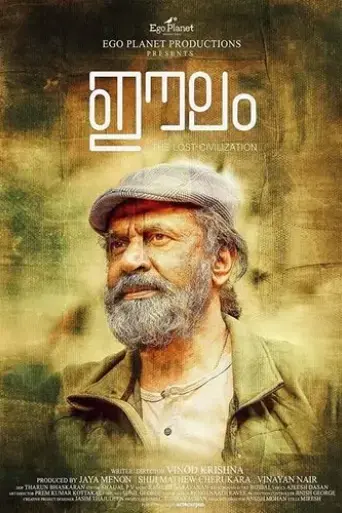 eelam-2019