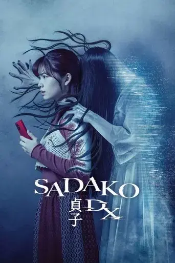 sadako-dx-2022