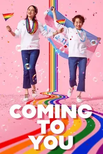 coming-to-you-2021