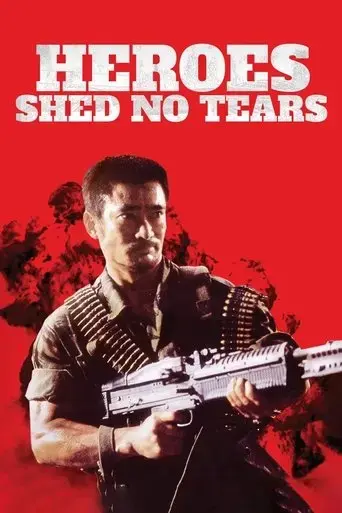 heroes-shed-no-tears-1984