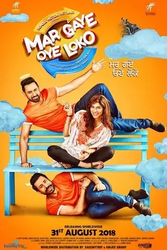 mar-gaye-oye-loko-2018