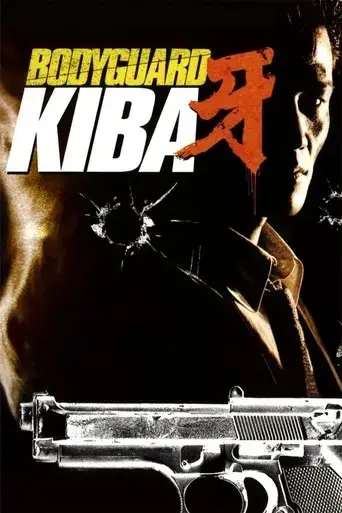 bodyguard-kiba-1993