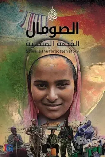 somalia-the-forgotten-story-2016