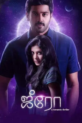 zero-2016