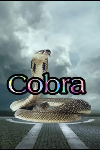 cobra-1997
