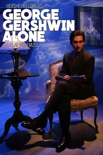 george-gershwin-alone-2020