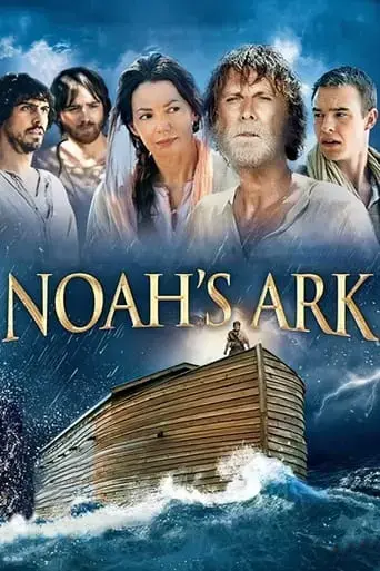 the-ark-2015
