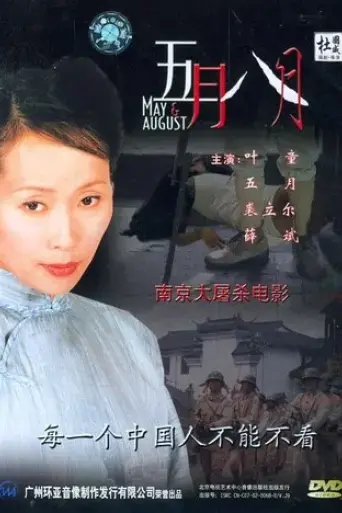 may-august-2002