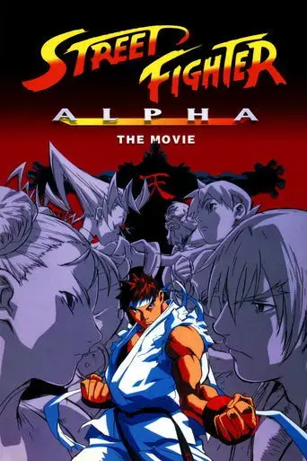 street-fighter-alpha-2001