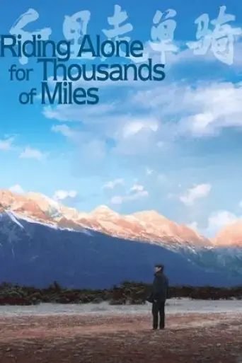 riding-alone-for-thousands-of-miles-2005