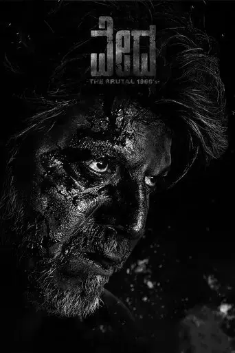 vedha-2022