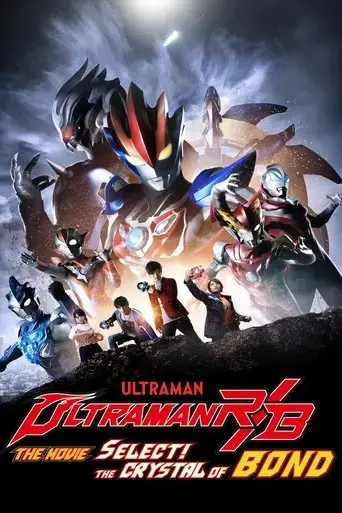 ultraman-r-b-select-the-crystal-of-bond-2019