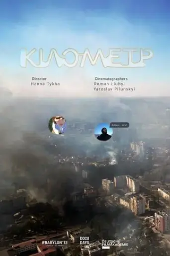 kilometre-2024