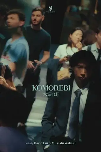 komorebi-2025