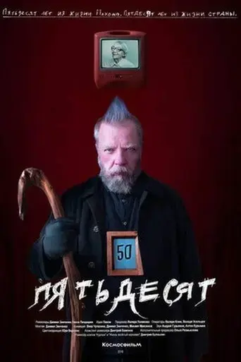 50-2018