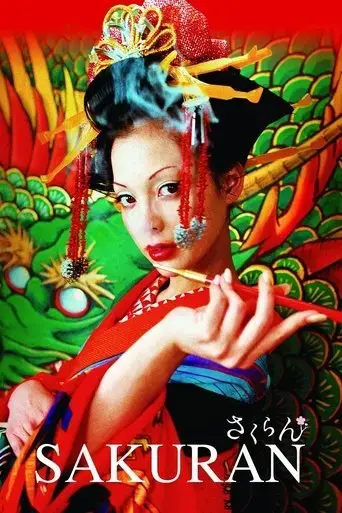 sakuran-2006