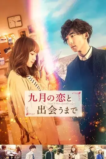 until-i-meet-september-s-love-2019