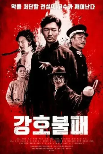 pu-shuo-mi-li-2019