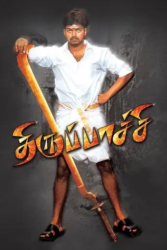 thirupaachi-2005