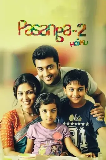 pasanga-2-2015