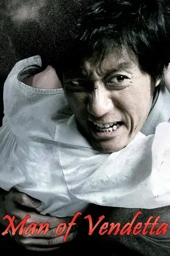 man-of-vendetta-2010