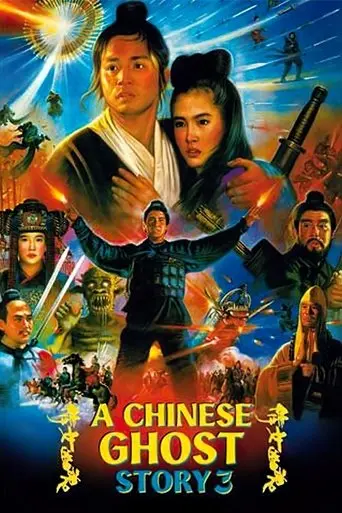 a-chinese-ghost-story-iii-1991