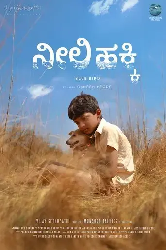 neeli-hakki-2021