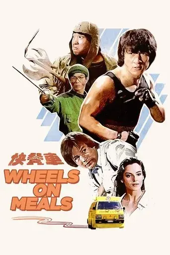 wheels-on-meals-1984