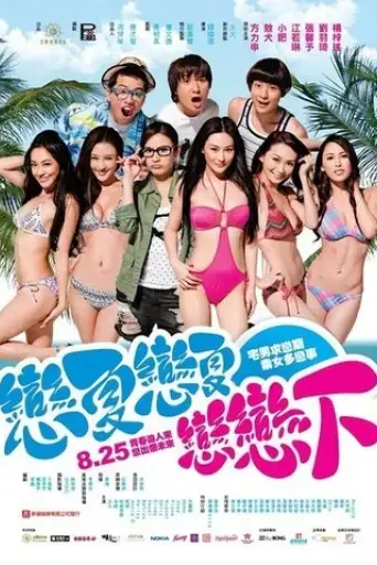 summer-love-2011