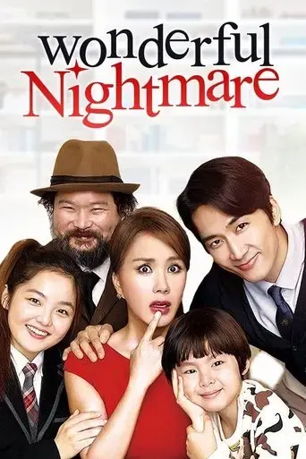 wonderful-nightmare-2015