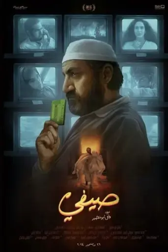 saify-2024